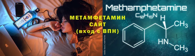 Первитин Methamphetamine  Белёв 